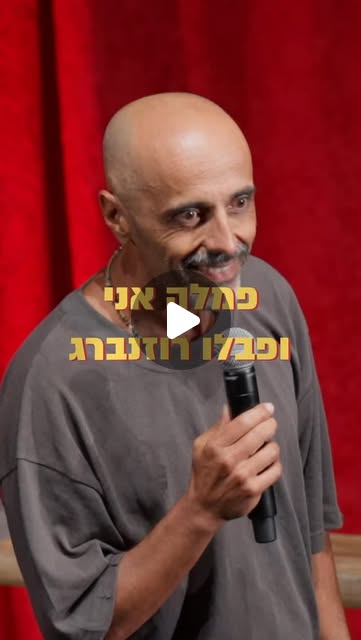 רילס 9